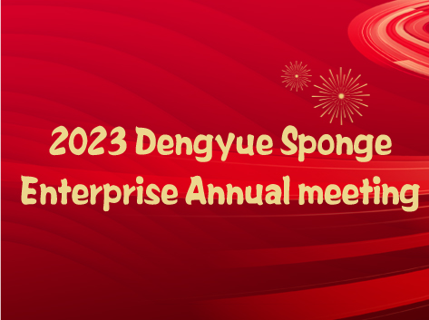 2023 Dengyue Sponge Enterprise Annual meeting