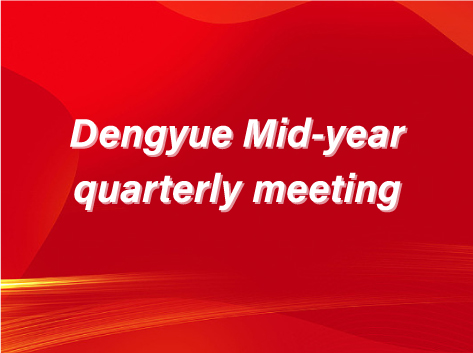 Dengyue Mid-year quarterly meeting